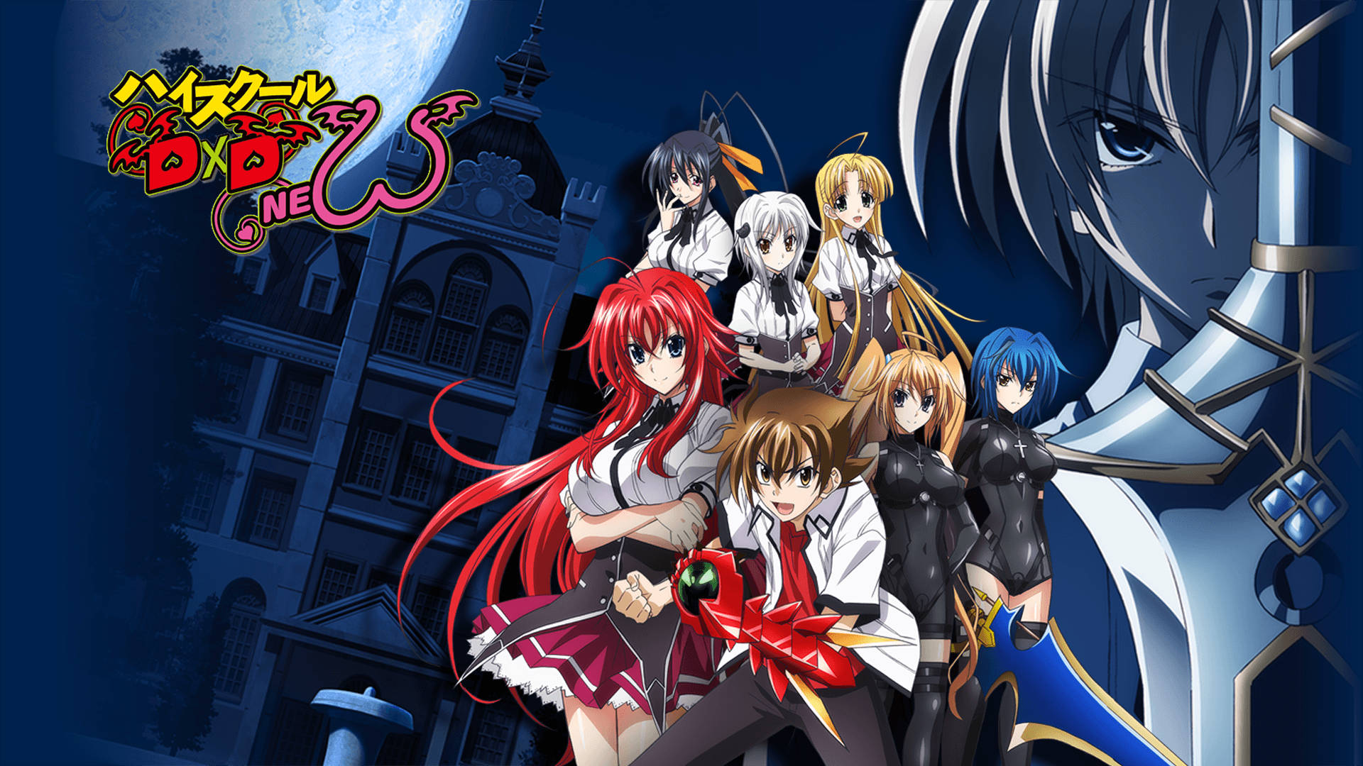 High School Dxd Wallpaper