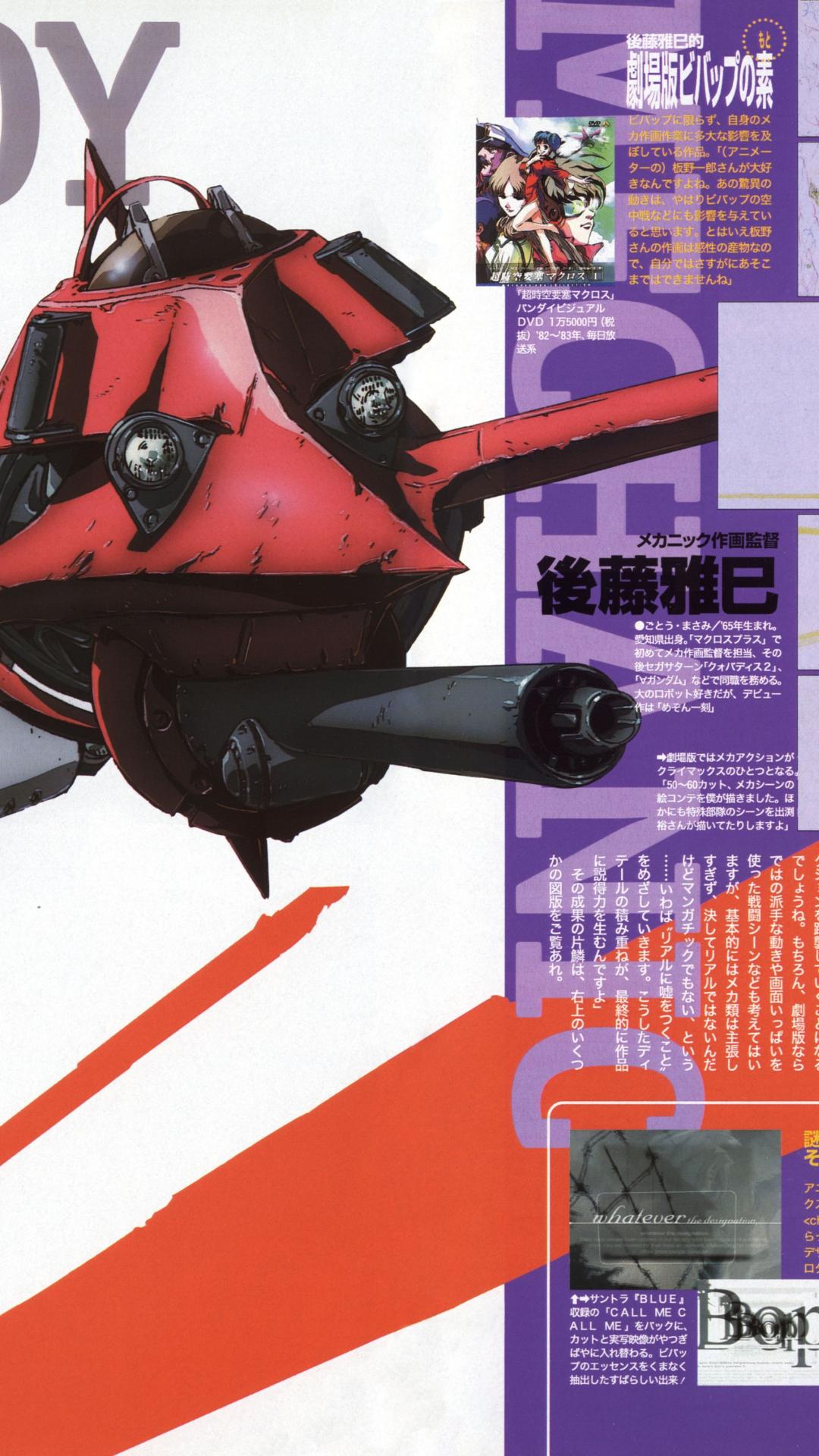 Cowboy Bebop Swordfish Ii HD Wallpaper Anime Manga