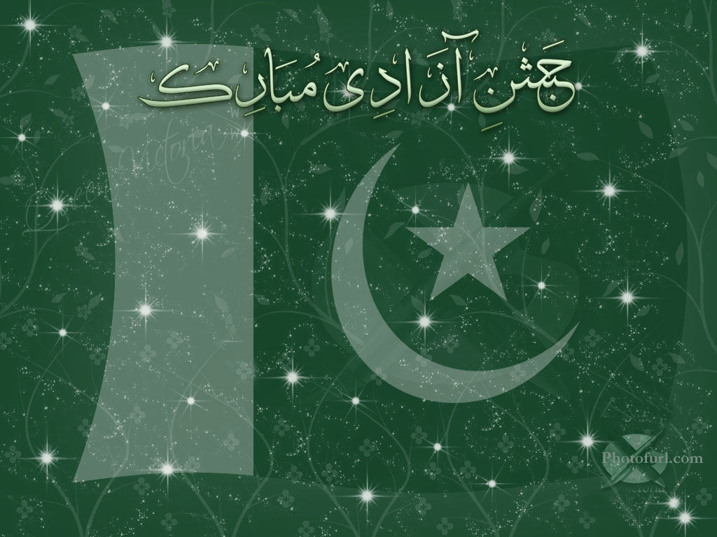 Animated Pakistani Flag Beautiful flag of 14 august
